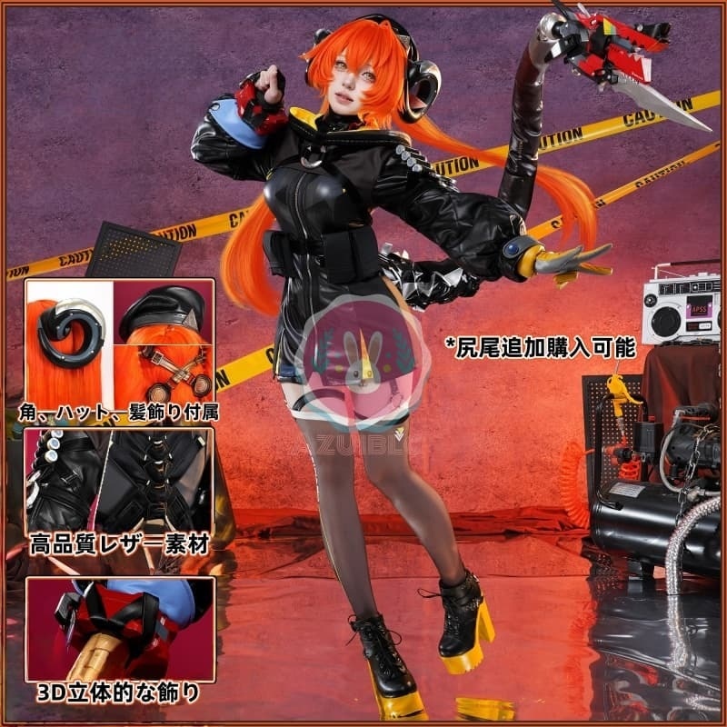 Azuiblc ゼンゼロ オルペウス コスプレ衣装 ツノ付き 角 3D飾り コスチュームセット ゼンレスゾーンゼロ アニメ cosplay