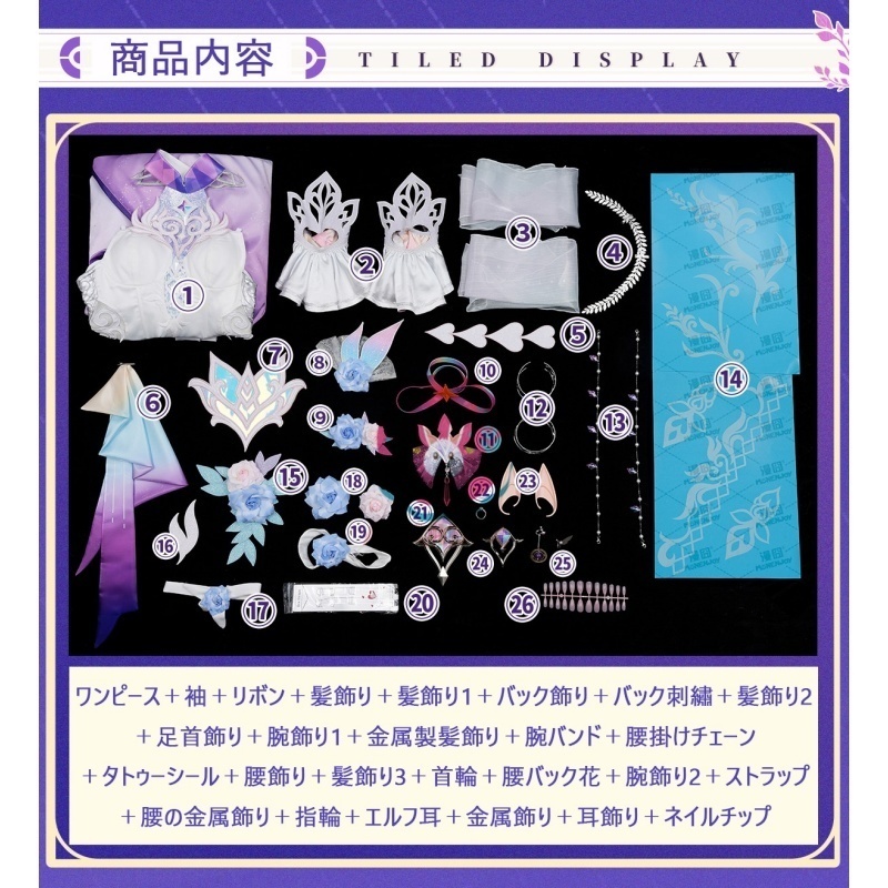 【Azuiblc】崩壊:スターレイル キュレネ コスプレ衣装 金属アクセサリー コスプレ ドレス お洋服 コスチュームセット アニメ cosplay