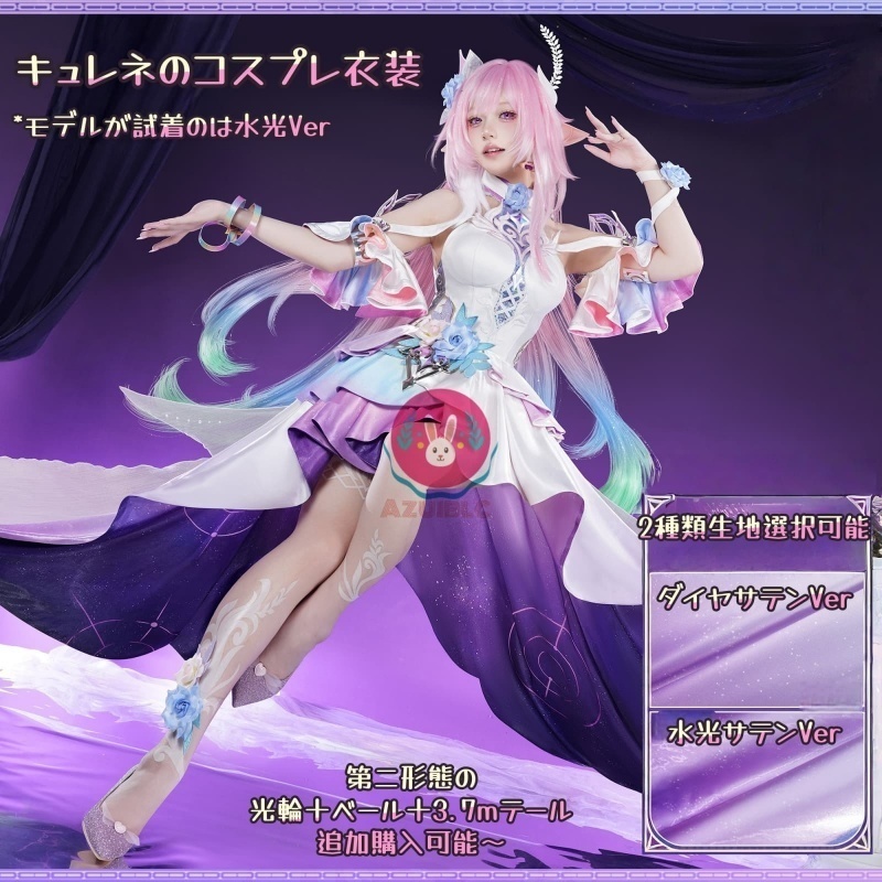 【Azuiblc】崩壊：スターレイル キュレネ コスプレ衣装 金属アクセサリー コスプレ ドレス お洋服 コスチュームセット アニメ cosplay