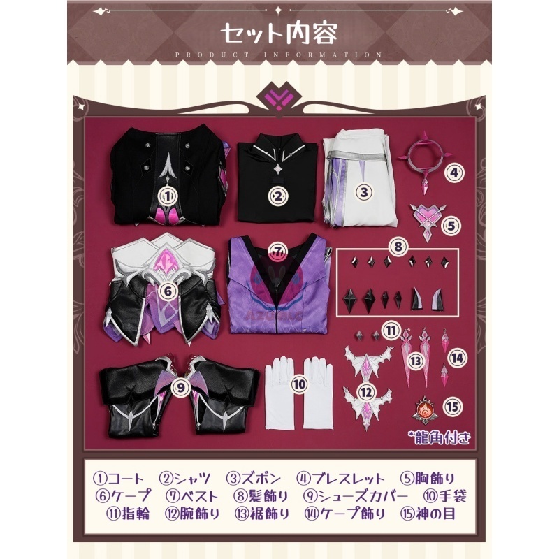 Azuiblc 原神 ドゥリン コスプレ衣装 龍角付き 靴カバー付き 金属アクセサリー コスチュームセット グッズ アニメ cosplay