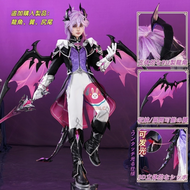 Azuiblc 原神 ドゥリン コスプレ衣装 龍角付き 靴カバー付き 金属アクセサリー コスチュームセット グッズ アニメ cosplay