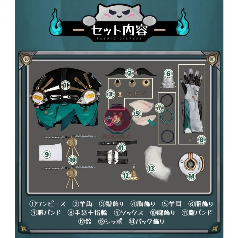 Azuiblc ゼンゼロ リュシア コスプレ衣装 羊角 耳 尻尾付き 金属アクセサリー ゼンレスゾーンゼロ コスチュームセット アニメ cosplay