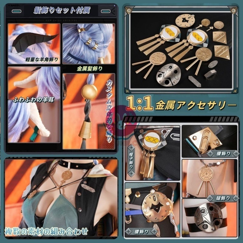 Azuiblc ゼンゼロ リュシア コスプレ衣装 羊角 耳 尻尾付き 金属アクセサリー ゼンレスゾーンゼロ コスチュームセット アニメ cosplay