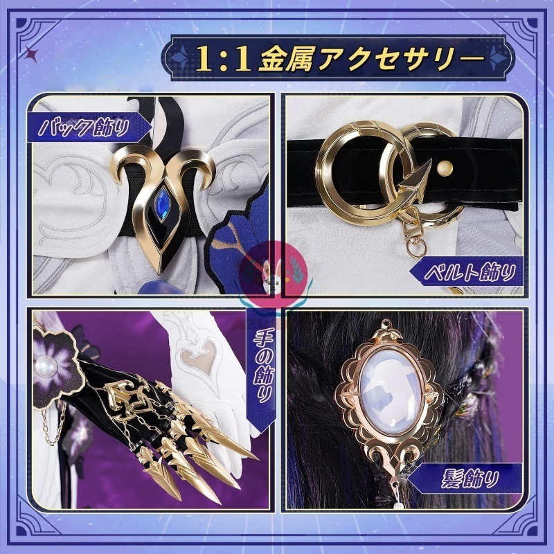 Azuiblc 崩壊:スターレイル コンスタンス ダリア コスプレ 衣装 帽子 ツノ 尻尾付き 金属アクセサリー コスチュームセット グッズ