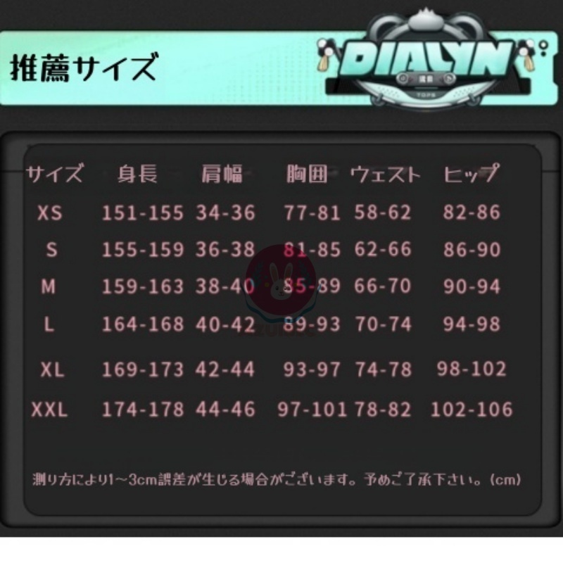 Azuiblc ゼンゼロ ダイアリン コスプレ 衣装 電話付き 3Dプリント コスチュームセット ゼンレスゾーンゼロ cosplay