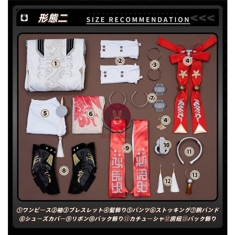 Azuiblc ゼンゼロ 葉瞬光 コスプレ 衣装 靴カバー付き 金属アクセサリー チャイナドレス チャイナ服 コスチュームセット ゼンレスゾーンゼロ cosplay
