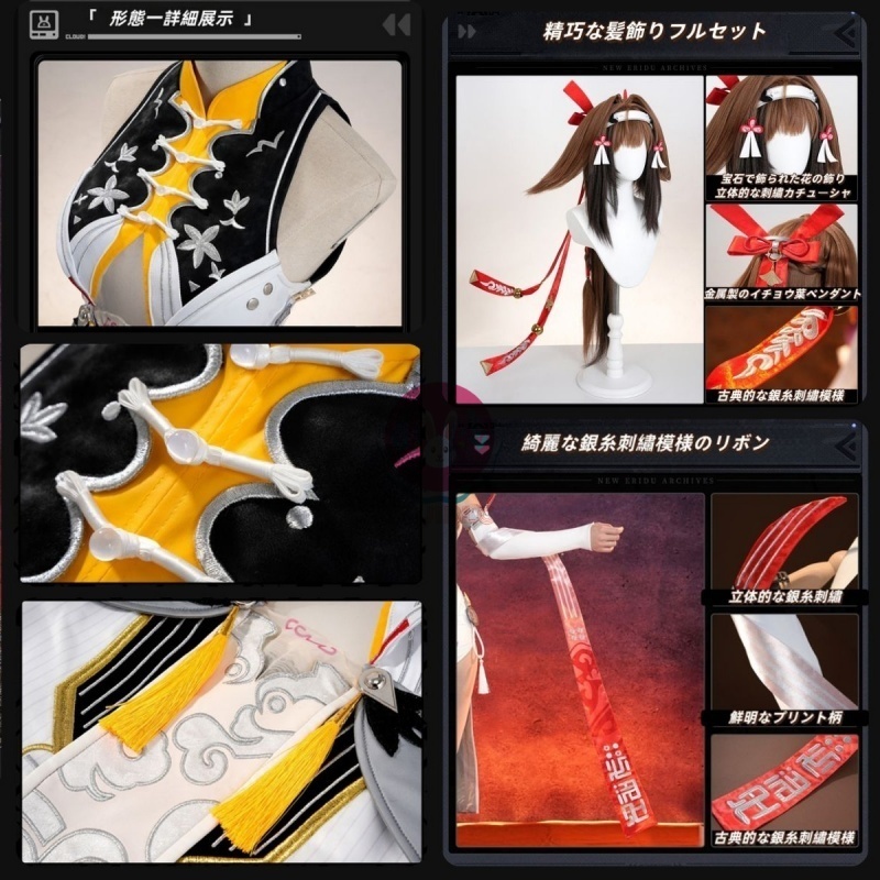 Azuiblc ゼンゼロ 葉瞬光 コスプレ 衣装 靴カバー付き 金属アクセサリー チャイナドレス チャイナ服 コスチュームセット ゼンレスゾーンゼロ cosplay