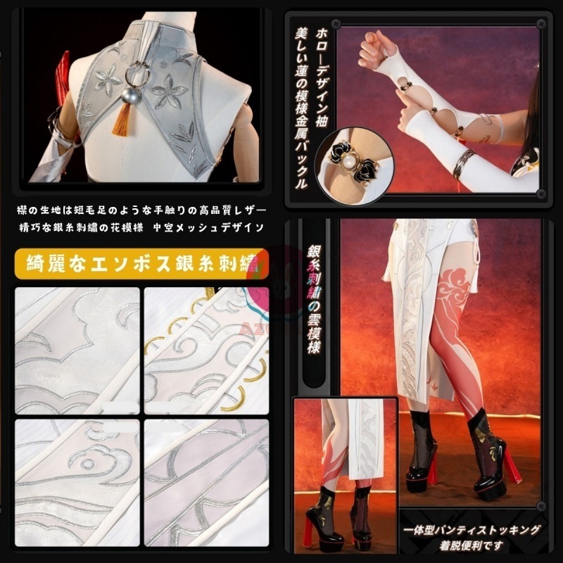 Azuiblc ゼンゼロ 葉瞬光 コスプレ 衣装 靴カバー付き 金属アクセサリー チャイナドレス チャイナ服 コスチュームセット ゼンレスゾーンゼロ cosplay