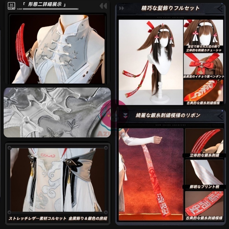 Azuiblc ゼンゼロ 葉瞬光 コスプレ 衣装 靴カバー付き 金属アクセサリー チャイナドレス チャイナ服 コスチュームセット ゼンレスゾーンゼロ cosplay