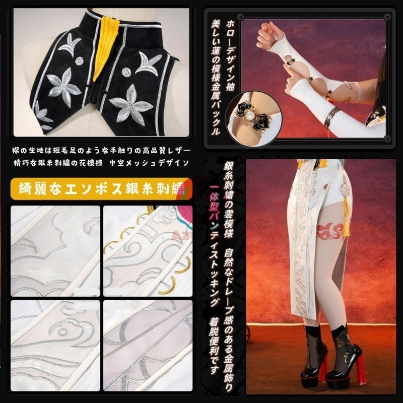 Azuiblc ゼンゼロ 葉瞬光 コスプレ 衣装 靴カバー付き 金属アクセサリー チャイナドレス チャイナ服 コスチュームセット ゼンレスゾーンゼロ cosplay