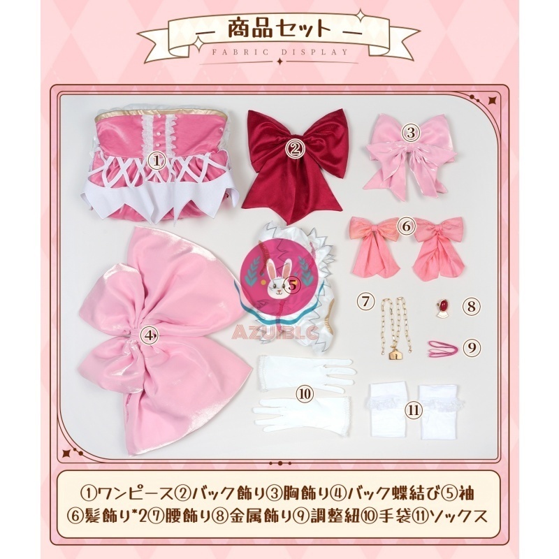 Azuiblc 鹿目まどか コスプレ 衣装 劇場版 魔法少女まどか☆マギカ〈ワルプルギスの廻天〉コスチュームセット cosplay