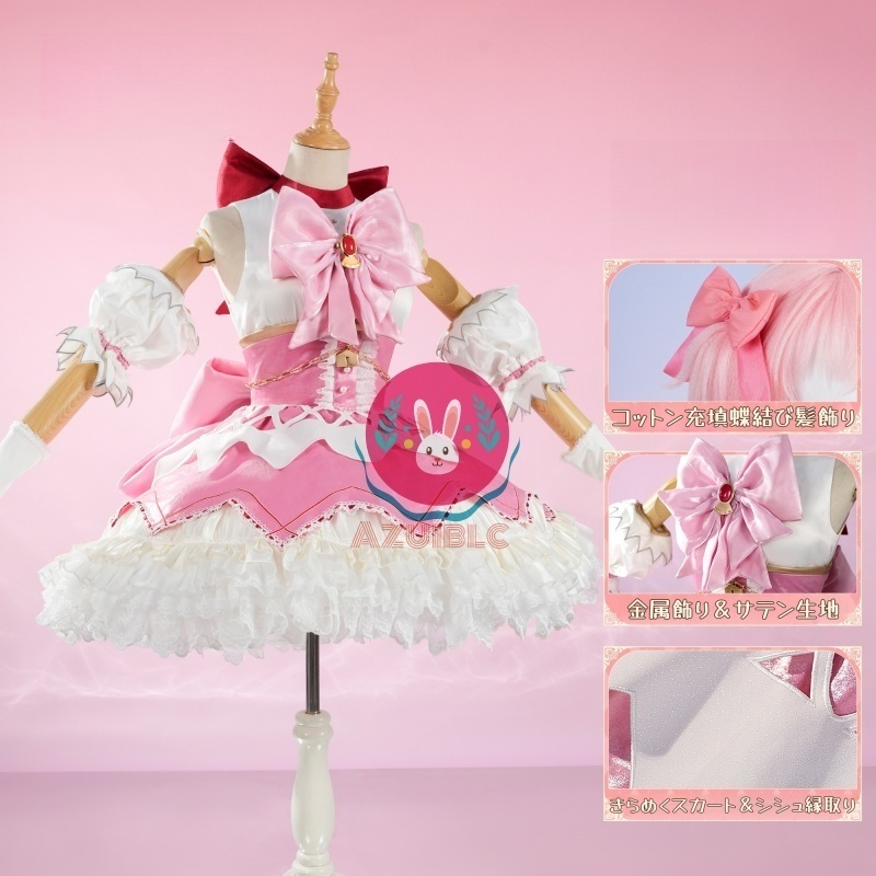 Azuiblc 鹿目まどか コスプレ 衣装 劇場版 魔法少女まどか☆マギカ〈ワルプルギスの廻天〉コスチュームセット cosplay