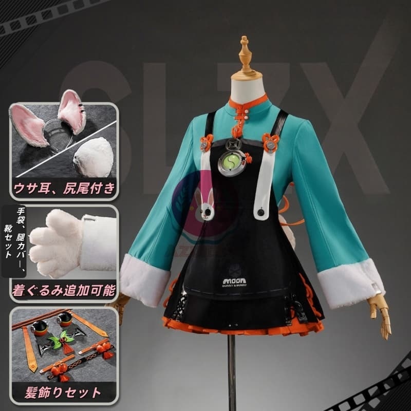 Azuiblc ゼンゼロ ザオ 照 コスプレ衣装 ウサ耳 尻尾付き コスチュームセット ウサギ娘 獣娘 ゼンレスゾーンゼロ おしゃれ アニメ cosplay