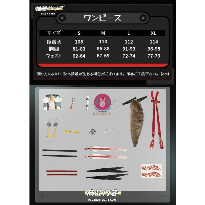 Azuiblc ゼンゼロ 葉瞬光 コスプレ 衣装 尻尾付き タトゥーシール ようしゅんこう チャイナ服 コスチュームセット ゼンレスゾーンゼロ cosplay