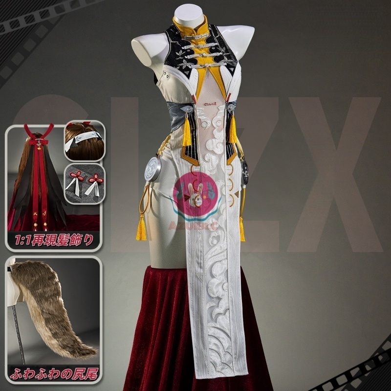Azuiblc ゼンゼロ 葉瞬光 コスプレ 衣装 尻尾付き タトゥーシール ようしゅんこう チャイナ服 コスチュームセット ゼンレスゾーンゼロ cosplay