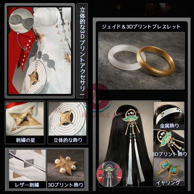 Azuiblc ゼンゼロ アストラ・ヤオ コスプレ衣装 歌姫 舞台服 3Dプリントアクセサリー コスチュームセット cosplay