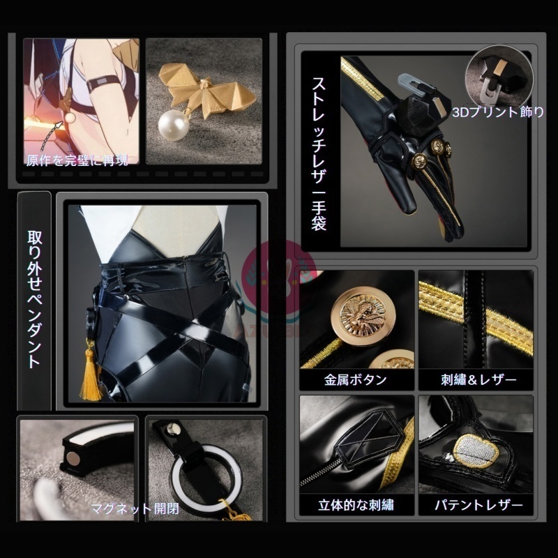 Azuiblc ゼンゼロ イヴリン・シェヴァリエ コスプレ衣装 3Dプリントアクセサリー コスチュームセット cosplay