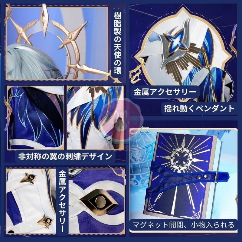 Azuiblc 崩壊:スターレイル サンデー 調和 コスプレ衣装 コスチュームセット 金属アクセサリー グッズ 羽根 天使の環付き cosplay