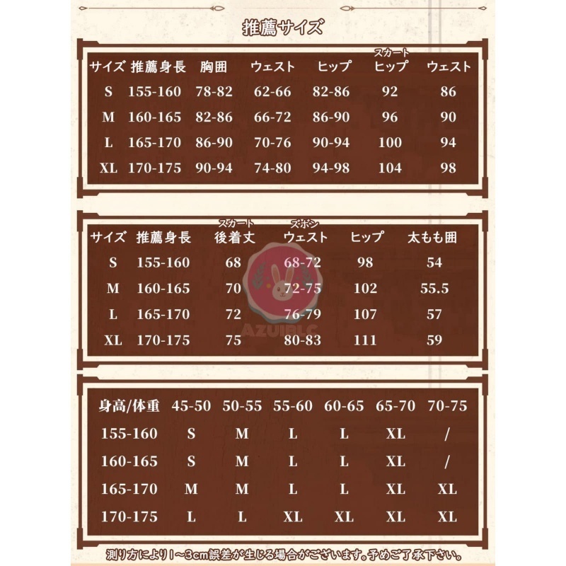 Azuiblc 崩壊:スターレイル トリビー トリアン トリノン コスプレ衣装 髪飾り3種類 コスチュームセット パニエ付き 靴カバー付き cosplay