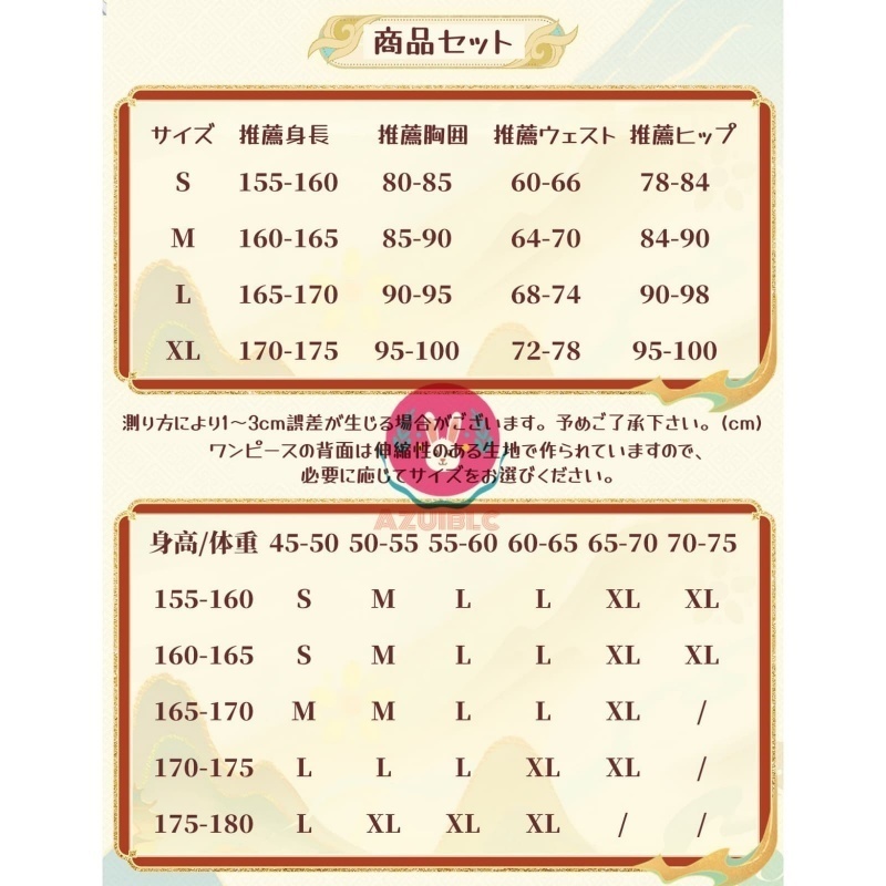 Azuiblc 原神 兹白 しばく コスプレ 衣装 腿カバー付き 金属アクセサリー 白馬の仙人 コスチュームセット cosplay