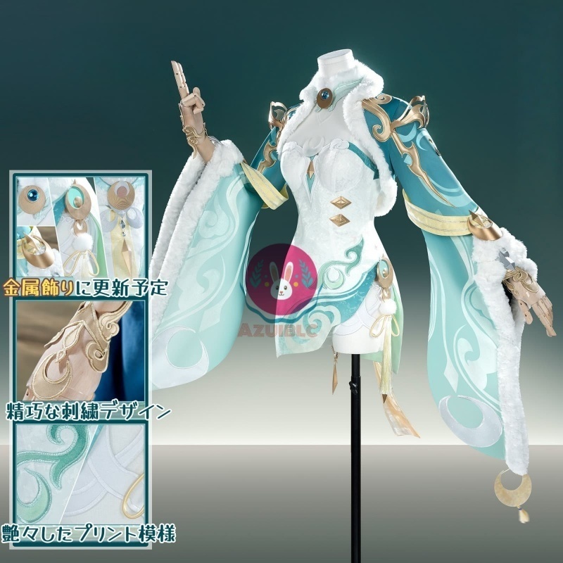 Azuiblc 原神 兹白 しばく コスプレ 衣装 腿カバー付き 金属アクセサリー 白馬の仙人 コスチュームセット cosplay