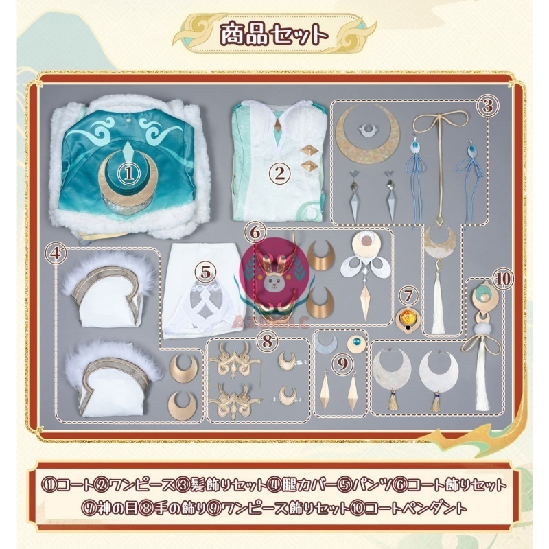 Azuiblc 原神 兹白 しばく コスプレ 衣装 腿カバー付き 金属アクセサリー 白馬の仙人 コスチュームセット cosplay