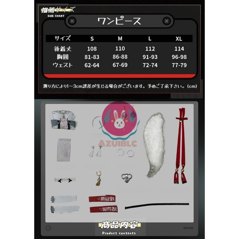 Azuiblc ゼンゼロ 葉瞬光 澄心境 コスプレ 衣装 尻尾付き 白 チャイナ服 コスチュームセット cosplay