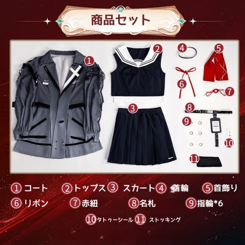 AZUIBLC 鳴潮 千咲 コスプレ衣装 ウィッグ付き ハット付き 朽葉千咲 黒海岸 JK 女子高生 コスプレ コスチュームセット