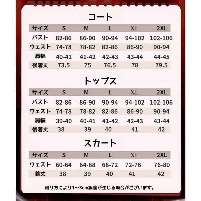 AZUIBLC 鳴潮 千咲 コスプレ衣装 ウィッグ付き ハット付き 朽葉千咲 黒海岸 JK 女子高生 コスプレ コスチュームセット