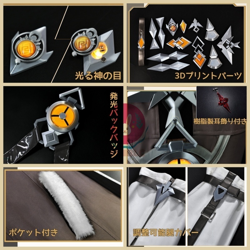 Azuiblc 原神 イルーガ コスプレ コスプレ衣装 ライトキーパー コスチュームセット cosplay