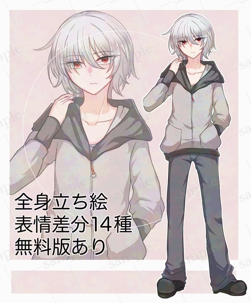 【立ち絵素材/無料版あり】中性_白髪赤目_(バストアップあり)