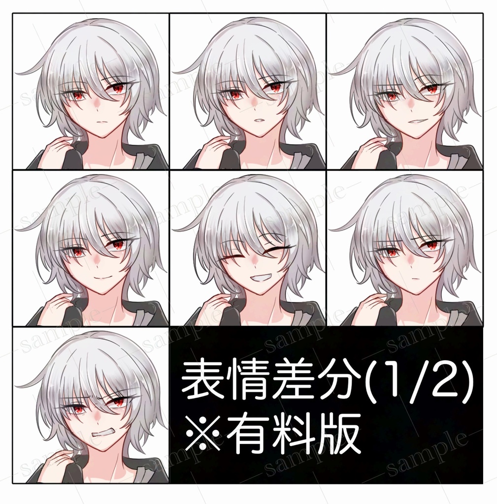 【立ち絵素材/無料版あり】中性_白髪赤目_(バストアップあり)