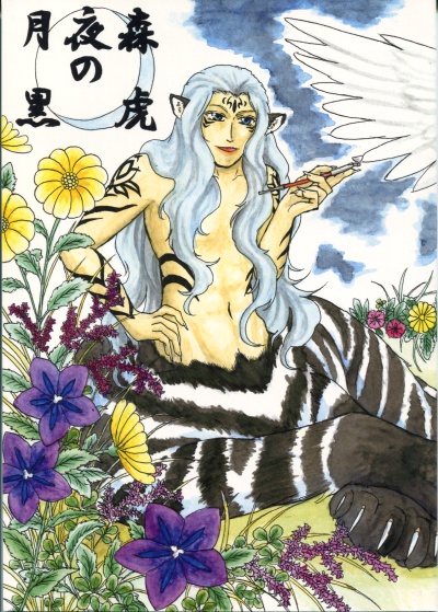 月夜森の黒虎