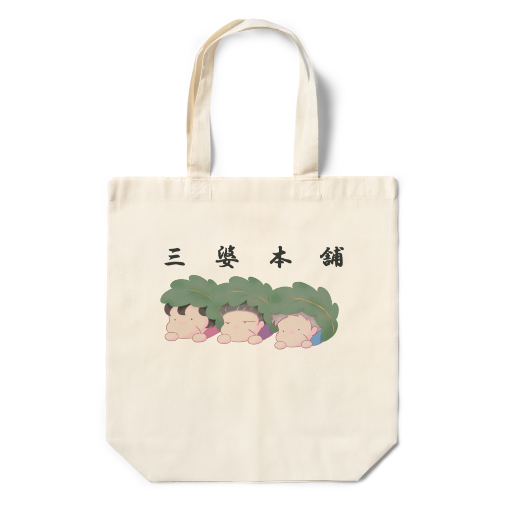エコバッグ（柏餅）