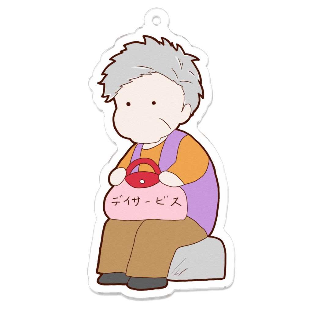 待ってます