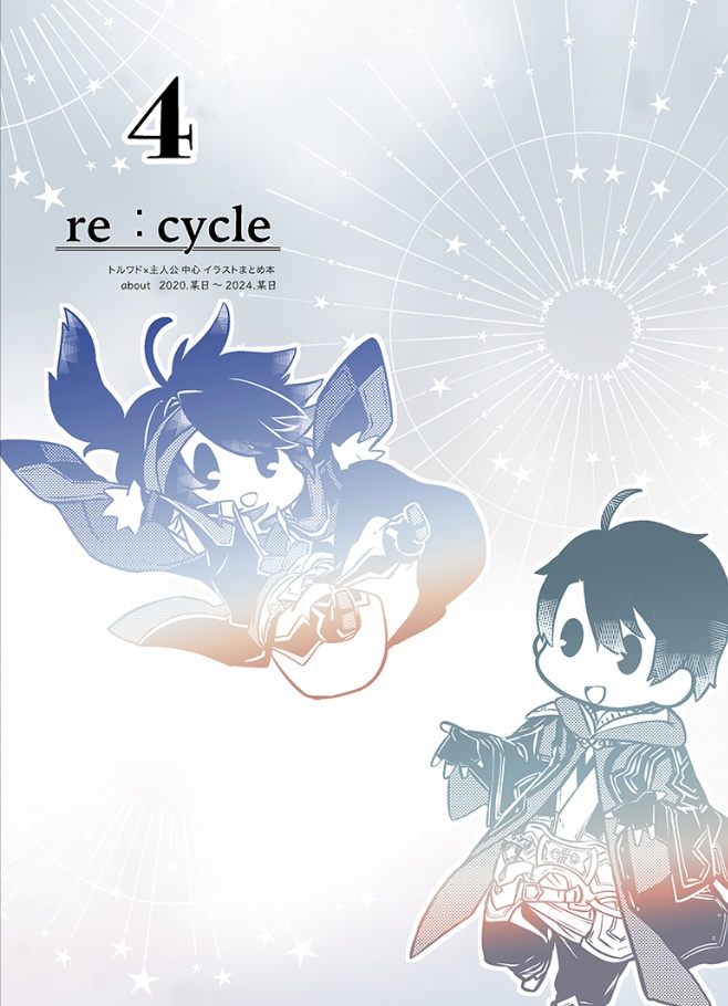 トル主 カラーイラスト集『re:cycle 4』
