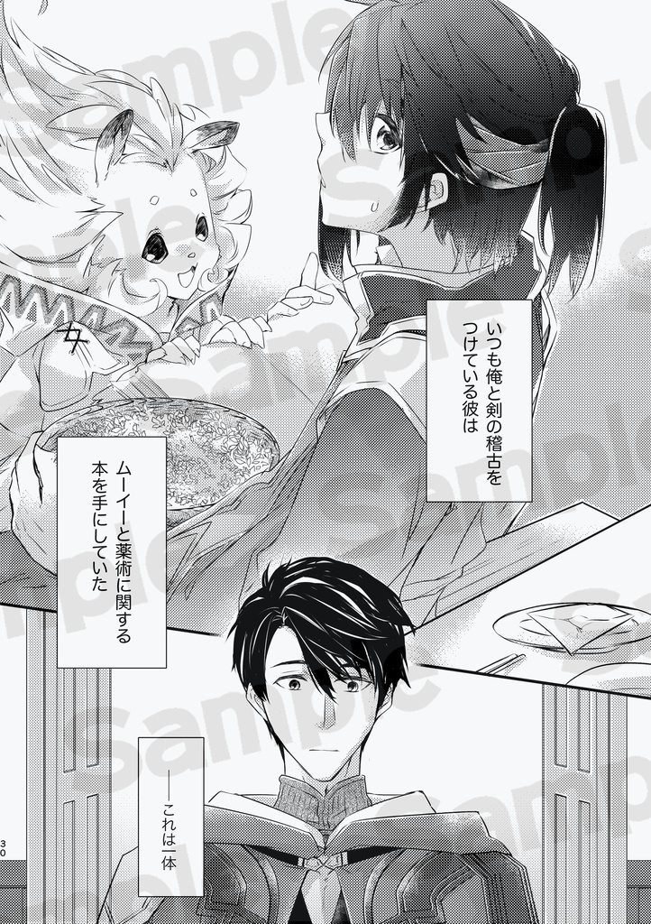 トル主つめあわせました3