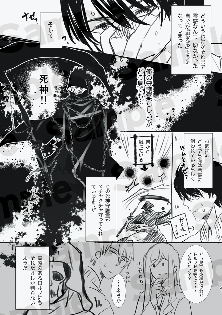 トル主つめあわせました3