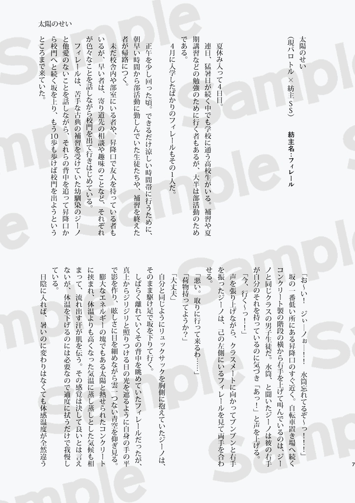 トル主つめあわせました3