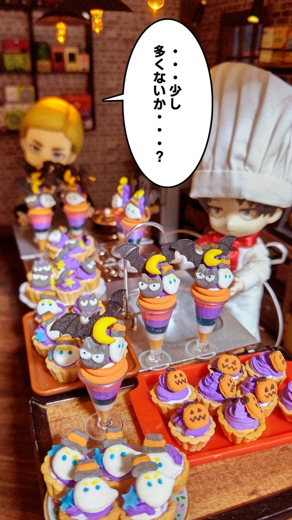 エルリのハロウィンスイーツ