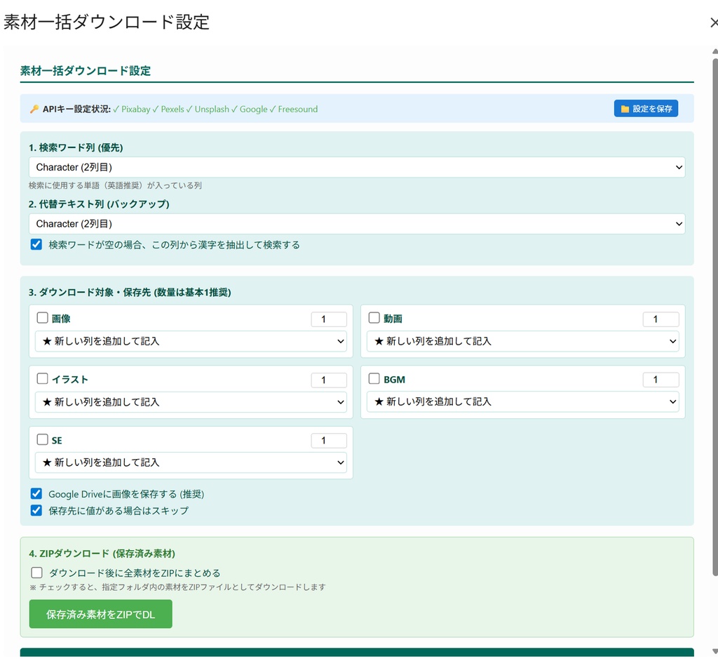編集時間が1時間→5分に短縮?!ずんだもんゆっくり解説2ch系「YMMForgePro(α)」YMM4ゆっくりムービーメーカー4用動画編集自動化効率化ツール