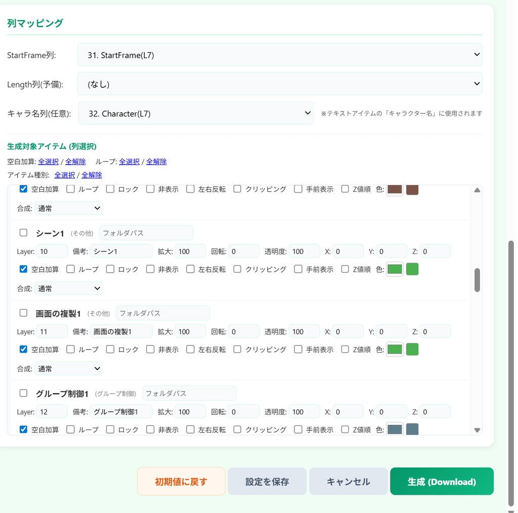 編集時間が1時間→5分に短縮?!ずんだもんゆっくり解説2ch系「YMMForgePro(α)」YMM4ゆっくりムービーメーカー4用動画編集自動化効率化ツール