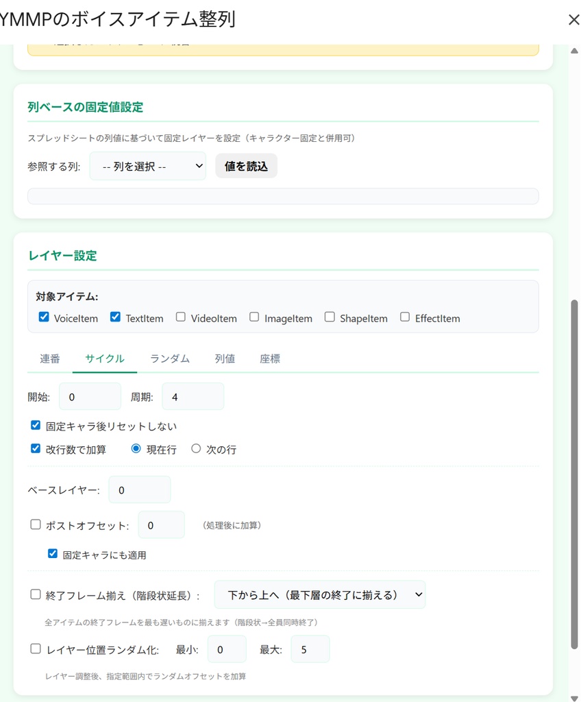 編集時間が1時間→5分に短縮?!ずんだもんゆっくり解説2ch系「YMMForgePro(α)」YMM4ゆっくりムービーメーカー4用動画編集自動化効率化ツール