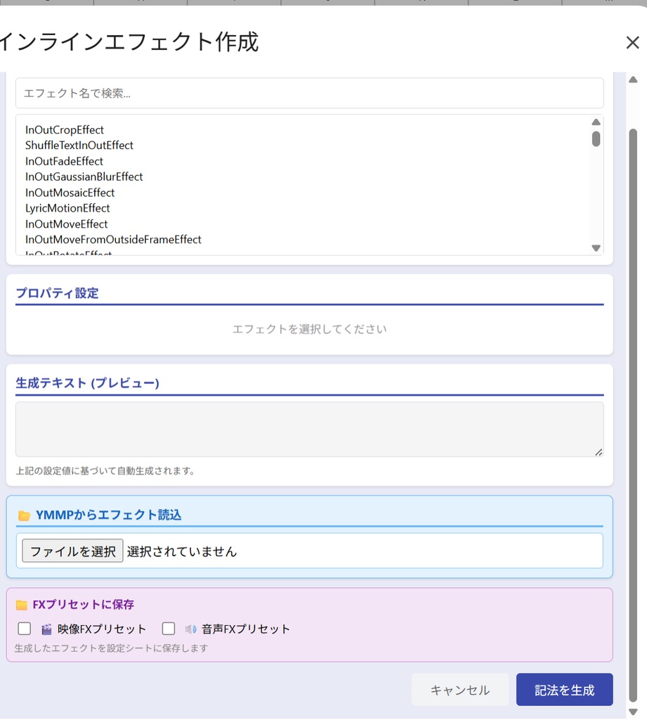 編集時間が1時間→5分に短縮?!ずんだもんゆっくり解説2ch系「YMMForgePro(α)」YMM4ゆっくりムービーメーカー4用動画編集自動化効率化ツール