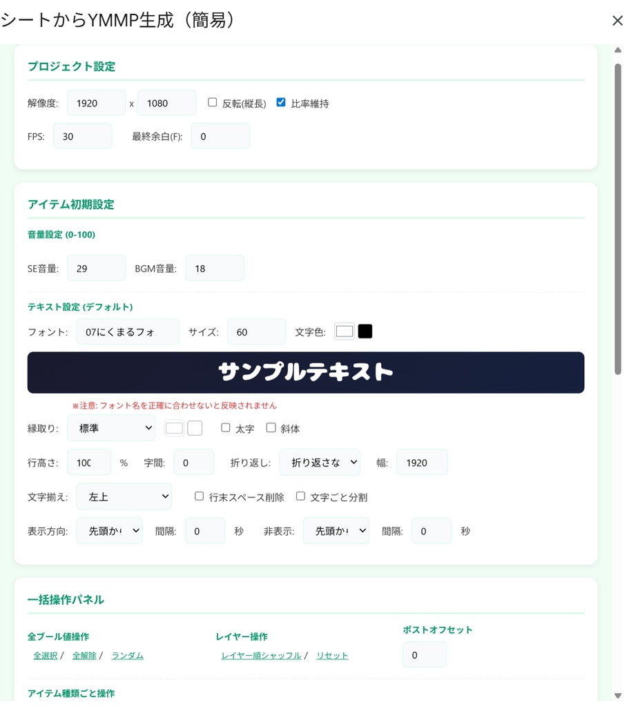 編集時間が1時間→5分に短縮?!ずんだもんゆっくり解説2ch系「YMMForgePro(α)」YMM4ゆっくりムービーメーカー4用動画編集自動化効率化ツール