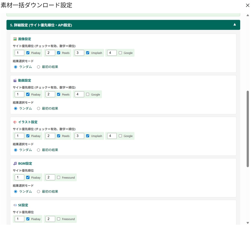 編集時間が1時間→5分に短縮?!ずんだもんゆっくり解説2ch系「YMMForgePro(α)」YMM4ゆっくりムービーメーカー4用動画編集自動化効率化ツール