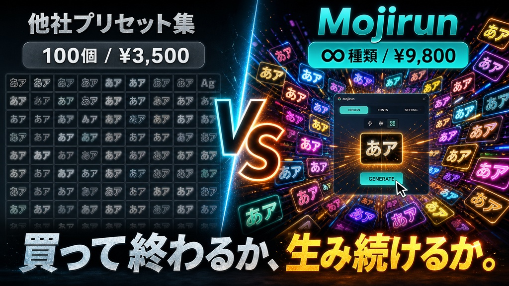 テロップ無限量産🔥 Mojirun (モジルン) — Premiere Proエクテンション★