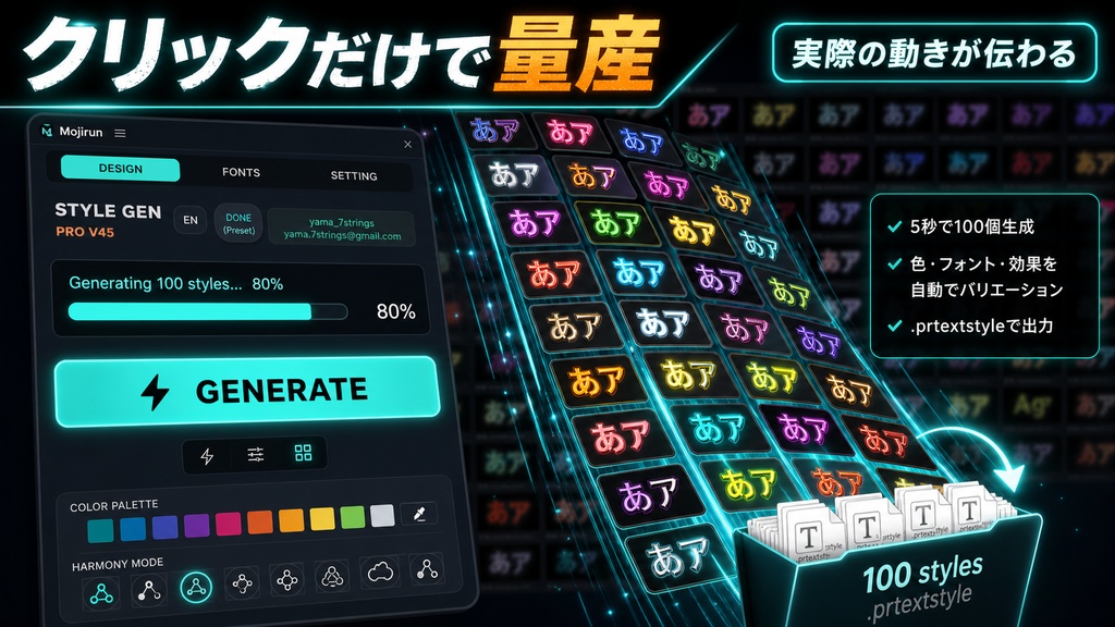 テロップ無限量産🔥 Mojirun (モジルン) — Premiere Proエクテンション★