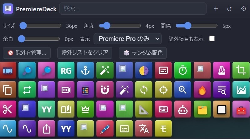 PremiereDeck — Premiere Pro 用カスタムランチャーパネル