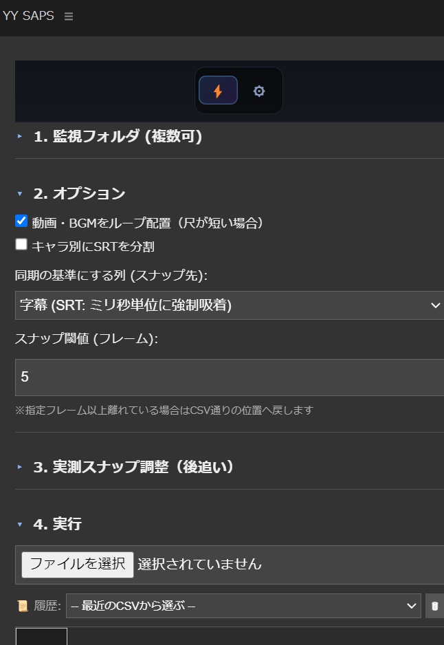 SAPS — スプレッドシートで音声・クリップを一括配置 for Premiere Pro